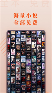 愛讀小說閱讀器截圖