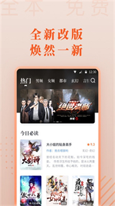 愛讀小說閱讀器截圖