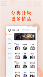 愛讀小說閱讀器截圖