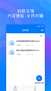 拍照翻譯大師截圖
