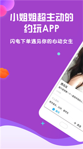 天天語音派對截圖