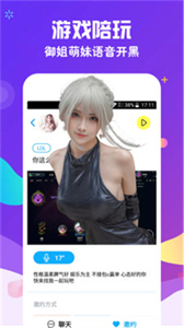 天天語音派對截圖