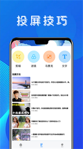 金剛影視投屏