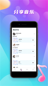 嗨嗨音戀