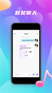 嗨嗨音戀截圖
