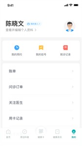 吉醫(yī)通截圖