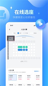 E票電影截圖