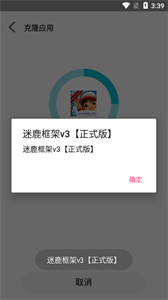 迷鹿框架截圖
