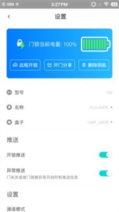 星翼截圖