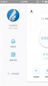 星翼截圖