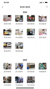 邦邦生活截圖