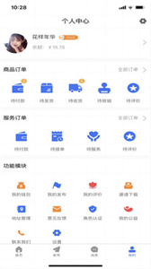邦邦生活截圖
