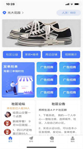 邦邦生活截圖
