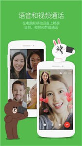 LINE加密聊天截圖