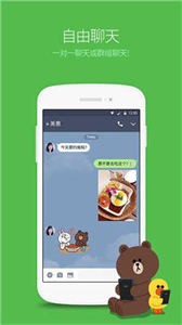 LINE加密聊天截圖