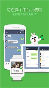 LINE加密聊天截圖