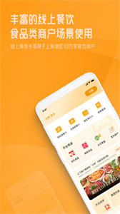 OK就餐截圖