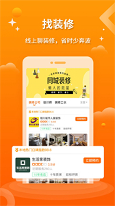 裝修設(shè)計圖庫截圖