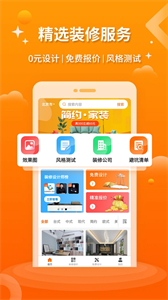 裝修設(shè)計圖庫截圖