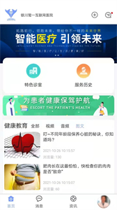 鷲一醫(yī)生截圖