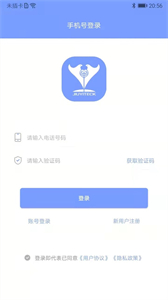 鷲一醫(yī)生截圖