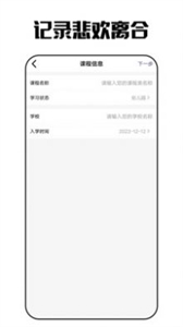 咸魚日記截圖