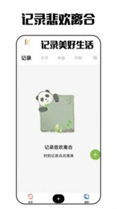 咸魚日記截圖