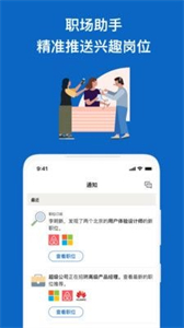 領(lǐng)英職場