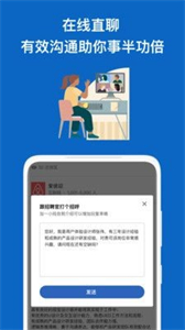 領(lǐng)英職場截圖