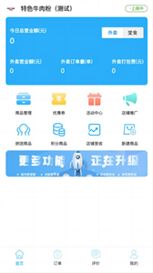 愛客司商家端截圖