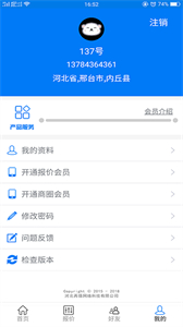 長絲圈截圖