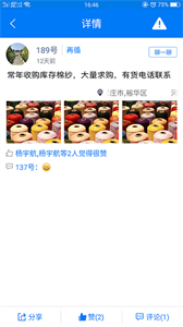 長絲圈截圖