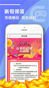 07072手游盒子截圖