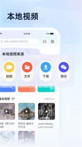 全能無(wú)損視頻播放器截圖