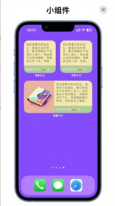 星垂日記截圖
