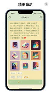 星垂日記截圖