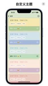 星垂日記截圖