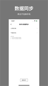 噸噸日記截圖