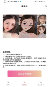 幻顏截圖