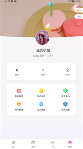 小火柴截圖