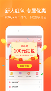 橙橙心理截圖