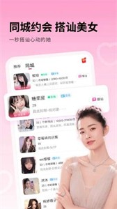 附近秒愛(ài)截圖