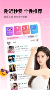 附近秒愛(ài)截圖
