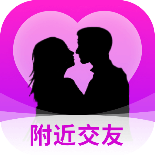 附近秒愛(ài)
