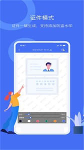 扫描仪万能型截图