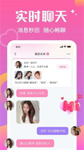 附近對聊
