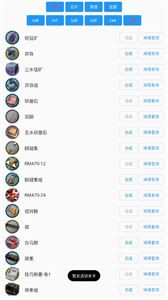方舟助手截圖