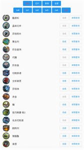 方舟助手截圖