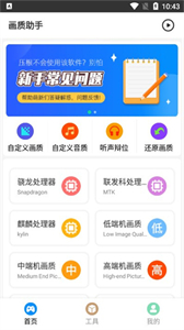 極速cn畫質(zhì)助手