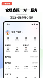叮當(dāng)游戲交易平臺(tái)